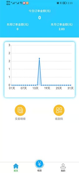 店盟手机版