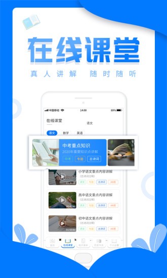 帮帮作业app v1.1.2 安卓版 2