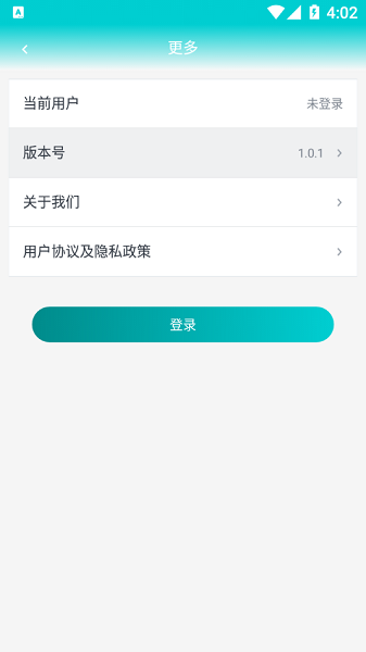 碳排放计量app v1.0.1 安卓版 2