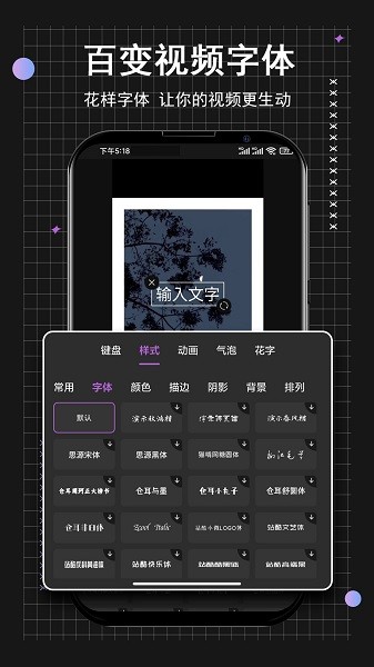 小时代短视频编辑 v1.0 安卓版 1