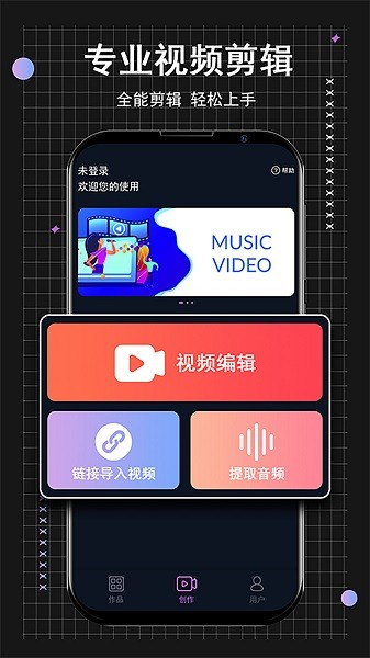 小时代短视频编辑 v1.0 安卓版 0