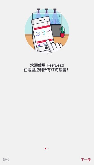 reefbeat手机版