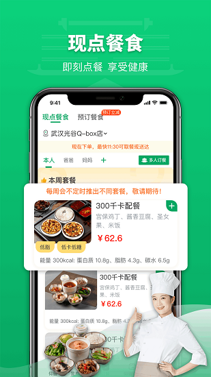 仰膳app下载