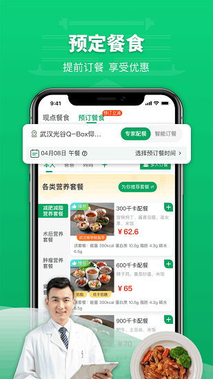 仰膳app v1.0.1 安卓版 0