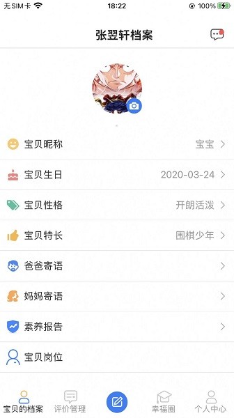 幸福校园 v1.0.26 安卓版2