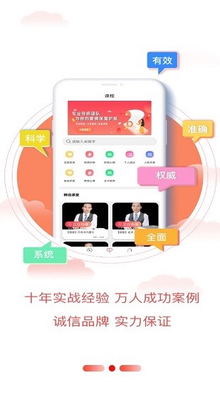 唯诺情感软件 v1.9 安卓版 2