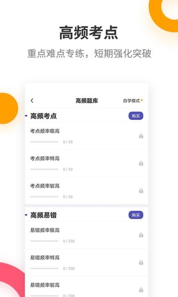 初级会计职称提分王app v2.8.5 安卓版 0