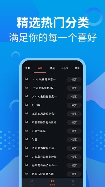 萝莉充电提示音 v1.1.6 安卓版 1