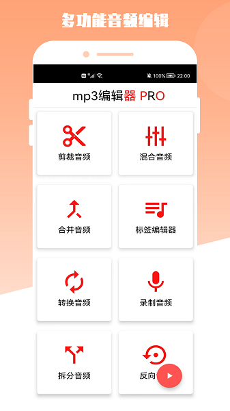 青木MP3编辑器 v1.0 安卓版 0