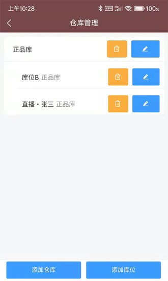 壶管家软件 v3.1.8 安卓版 0