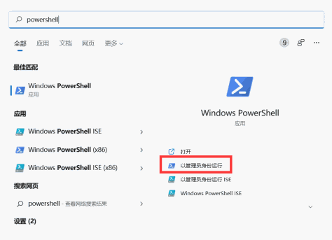 windows11安卓子系统正式版下载