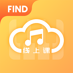 FIND钢琴线上课官方版