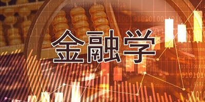 金融题库app-金融考试题库app-金融知识题库