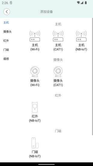 安信爱家安防软件 v1.2.5 安卓版 1