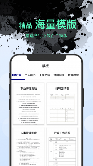 word文件管理版本(word文档编辑手机版) v1.3.8 安卓版 2