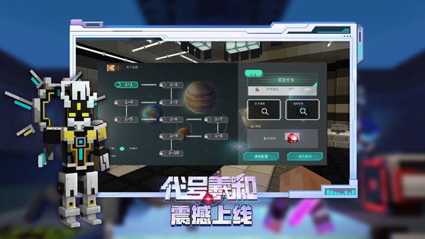 我的世界代号羲和 v2.1.5.162567 安卓版0