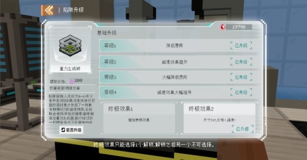 我的世界代号羲和 v2.1.5.162567 安卓版2