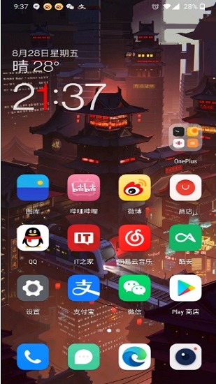 一加氢图标包官方apk(OnePlus Hydrogen Icon Pack) v2.1.1 安卓版 3