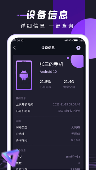 锦鲤充电app最新版 v1.1.6 安卓版 2