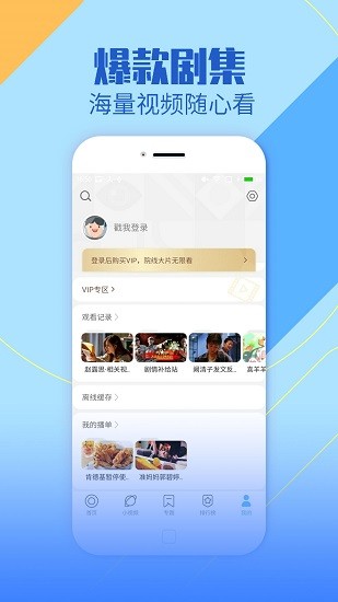 聚视影视大全最新版本 v2.4.6 官方免费版 3