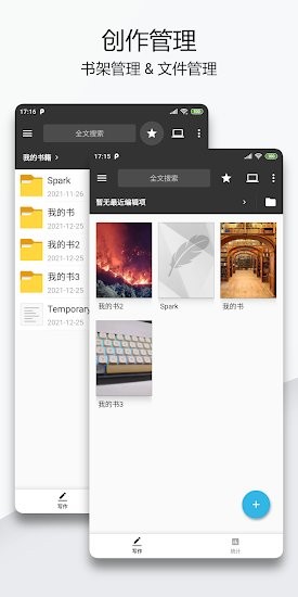 轻羽写作app v1.73.2 安卓版 0