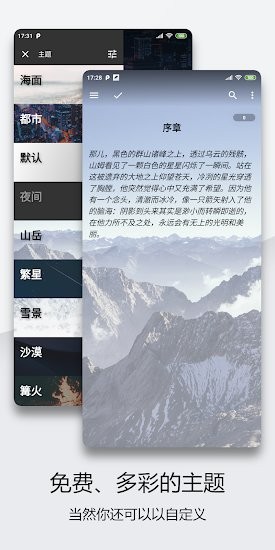 轻羽写作app v1.73.2 安卓版 2