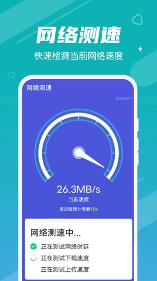 漫漫极速清理大师app v1.0.0 安卓版 2