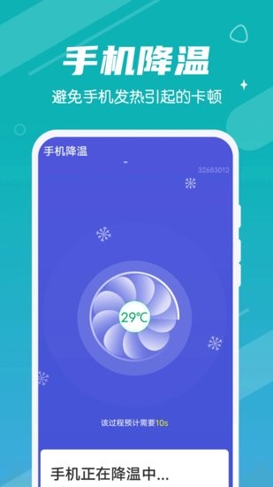 漫漫极速清理大师app v1.0.0 安卓版 1