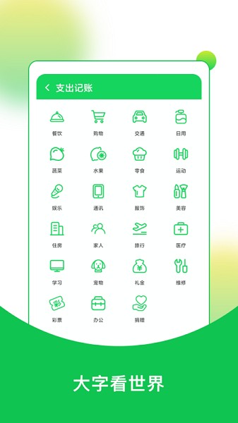 快乐读大字版 v1.0.3 安卓版 2