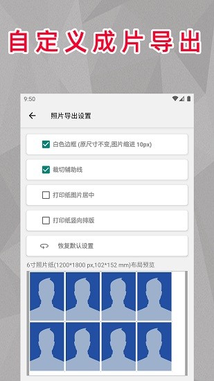 顶呱呱最美证件照官方版 v1.2.0 安卓版 3