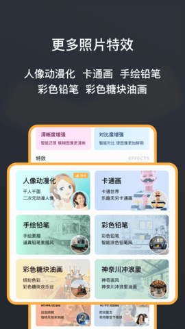 黑白照片修复大师OTO v1.3.0 安卓版2