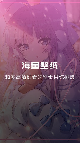 奇奇动漫壁纸app v1.1 安卓版 0