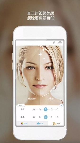美萌美颜相机软件