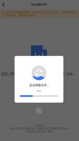 转转大师pdf编辑器