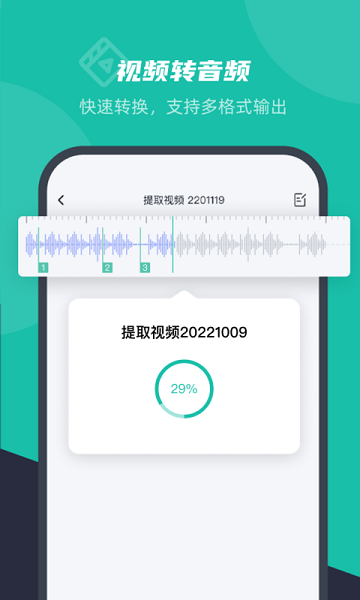 卡饭录音转文字苹果版 v1.0.6 iphone版 3