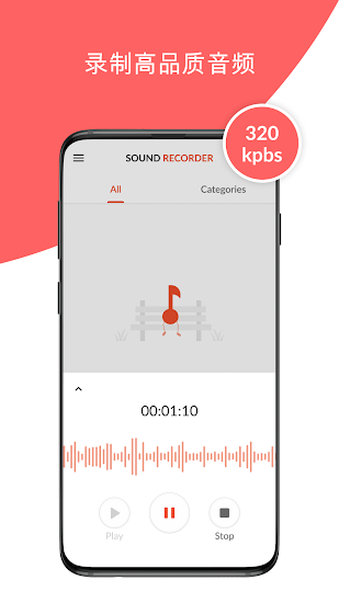 录音机Plus手机版 v1.6.2 安卓版 0