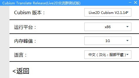 live2d模型制作软件 v2.1.14 绿色汉化版 1