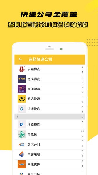 小柚快递app v1.007 安卓版 2