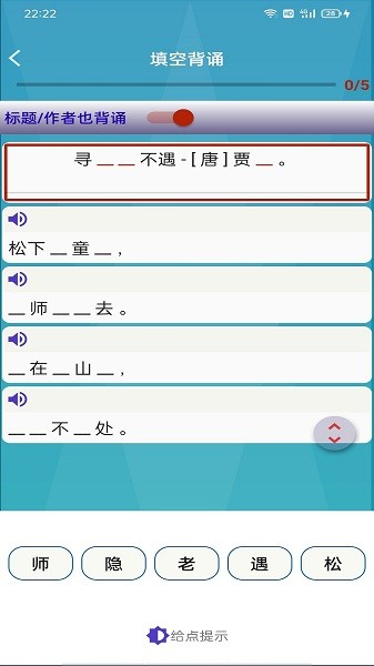 长嘴鸟Ai背诵app v1.3.7 安卓版 1