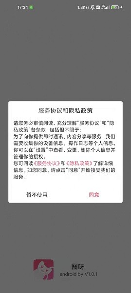 图呀海报模板 v1.0 安卓版 2