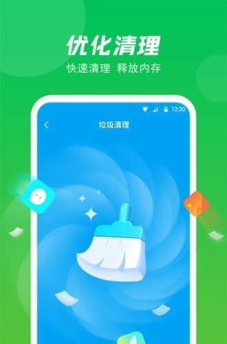 极快省电专家 v1.0.2.5 安卓版 0