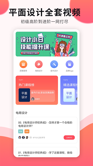 平面设计app v1.0.0 安卓版3