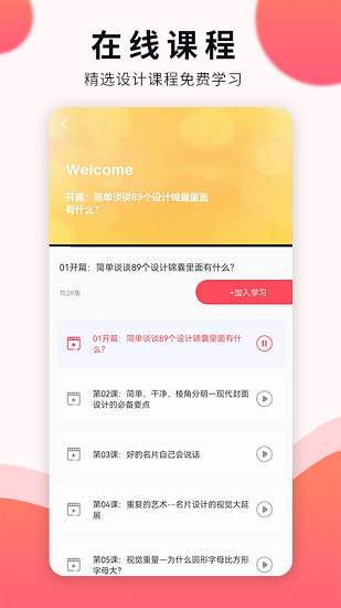 平面设计app v1.0.0 安卓版1