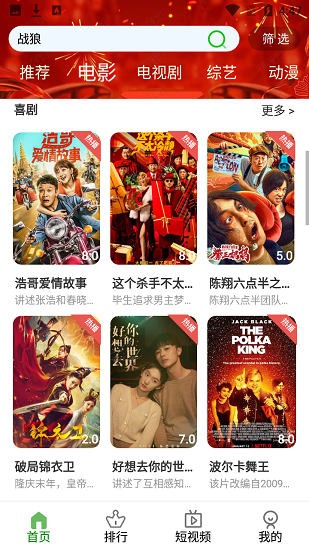 林谷追剧app v5.8.0 安卓版 3