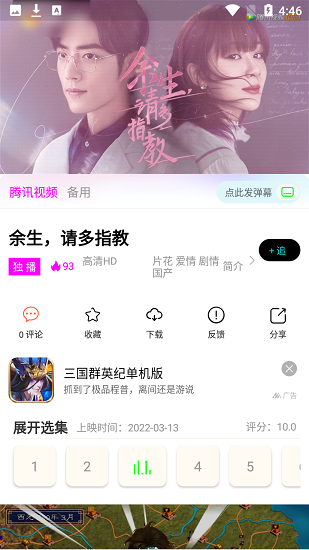 林谷追剧app v5.8.0 安卓版 0