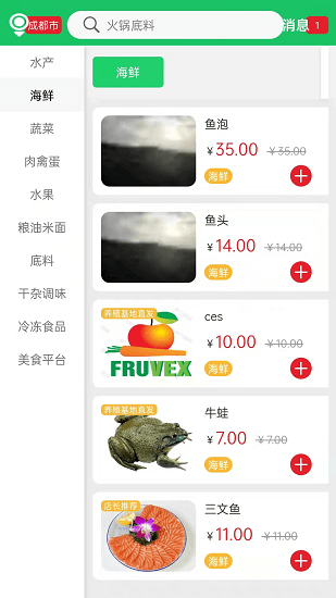 晓能批发 v1.0.0 安卓版 0