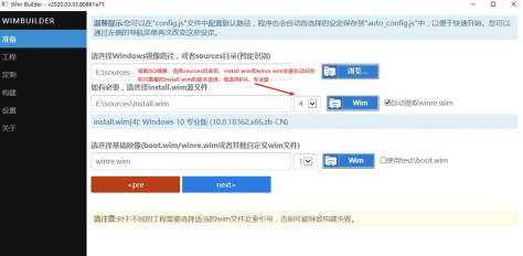  百度谷歌360搜狗必应 wimbuilder2制作win10pe工具