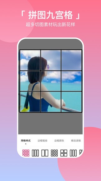 p图拼图相机软件 v1.1.2 安卓版2