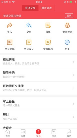 智信通app下载