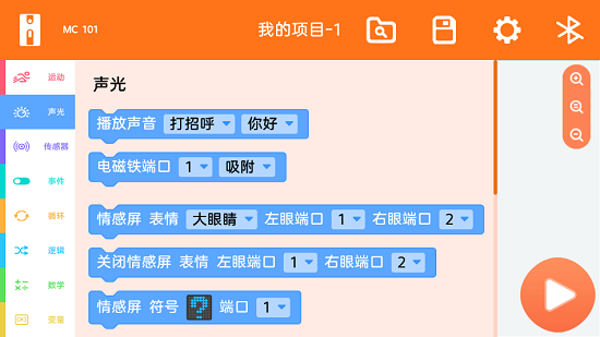 鲸鱼积木编程官方版下载